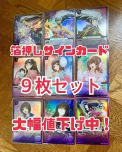 ぬらりひょんの孫 ぬら孫 TCG 声優箔押しサインカード ９枚セット 2026年最新】ぬらりひょんの孫tcgの人気アイテム - メルカリ