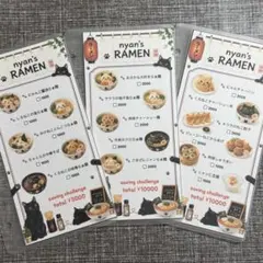 黒猫　ラーメン屋さん　saving challengeリフィル　バインダー貯金のサムネイル