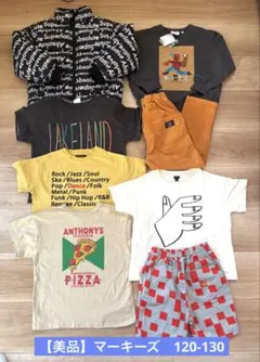 【美品】マーキーズ　夏冬服　9点まとめ売り　新品あり　120-130センチ