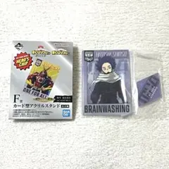 僕のヒーローアカデミア ヒロアカ 心操人使 一番くじ カード型アクリルスタンド