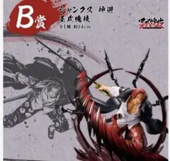 一番くじ ワンピース シャンクス B賞 フィギュア