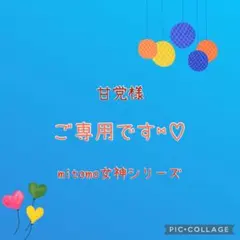 『ご専用』MITOMO 美友 フェイスパック ③種 女神シリーズ・30枚＋①枚のサムネイル