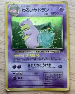 2026年最新】ポケモンカード わるいヤドランの人気アイテム - メルカリ