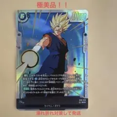 ドラゴンボール フュージョンワールド ベジット ST01-070 SCRのサムネイル