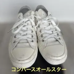 コンバース　白無地スニーカーのサムネイル