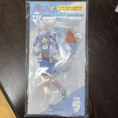 ホロライブ一番くじ　アクリルスタンド賞 兎田ぺこら(お出かけver.)