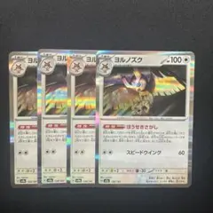 ヨルノズク 4枚