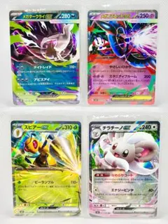 【新品＊指紋なし】メガダークライex / メガフラエッテex 4枚セットのサムネイル