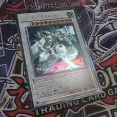 遊戯王 シューティング・スター・ドラゴン　レリーフ　STBL-JP040