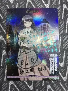 ビルディバイド ブライト SC 四宮グループの令嬢 四宮かぐや サイン