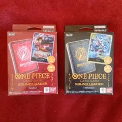 サウンドローダー