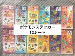 非売品⭐️ポケットモンスタースペシャルステッカー12枚セット‼️
