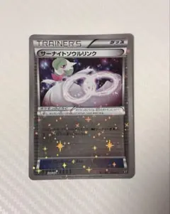 サーナイトソウルリンク ハイクラスパック THE BEST OF XY ミラー サーナイトソウルリンク ハイクラスパック THE BEST OF XY ミラー