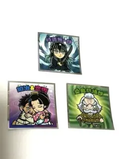 鬼滅の刃マンチョコ　無限城編　3枚セット