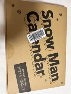 SnowMan 2022.4〜2023.3 カレンダー