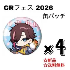 2026年最新】crフェス きなこ 缶バッジの人気アイテム - メルカリ
