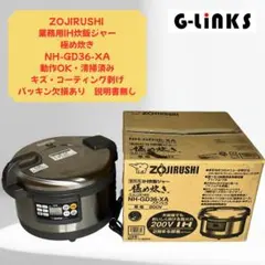 2026年最新】象印 炊飯器 業務用の人気アイテム - メルカリ