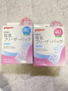 pigeon 母乳フリーザーパック 80ml 40ml 各20個入り
