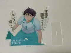 及川徹 BIGアクリルスタンド