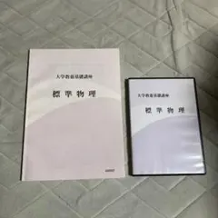2025年最新】大学教養基礎講座 基礎物理の人気アイテム - メルカリ