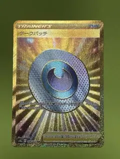 UR ダークパッチ s10a