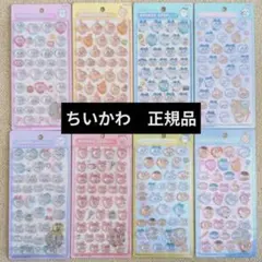 【正規品】 ちいかわ　ボンボンドロップシール 第一弾　第二弾　コンプリート