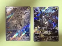 Nのレシラム Nのゼクロム AR 2枚セット