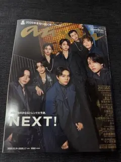 timelesz anan(アンアン) 2026/01/07号 No.2477