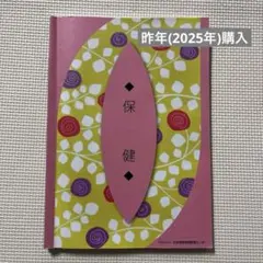 2026年最新】美容専門学校教科書の人気アイテム - メルカリ