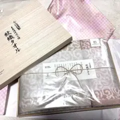 【新品•未開封品】今治謹製 紋織タオル フェイスタオル