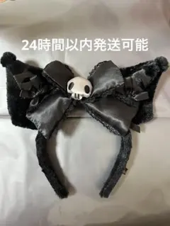 サンリオ クロミ カチューシャ メロクロ