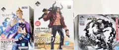 ワンピース ラストワン 3体セット カイドウ マルコ ルフィ 未開封