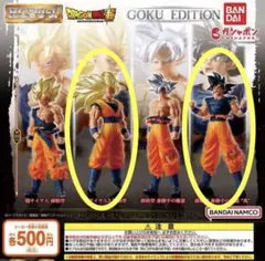 HG ドラゴンボール超 GOKU EDITION 孫悟空 超サイヤ人3 身勝手兆