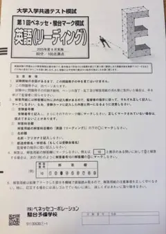 2025年最新】ベネッセ•駿台マーク模試の人気アイテム - メルカリ