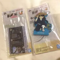 一番くじ 銀魂 〜はたちのつどい〜 H賞 F賞　桂 小太郎 2点セット