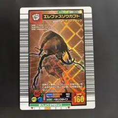 甲虫王者ムシキング エレファスゾウカブト 005 - メルカリ