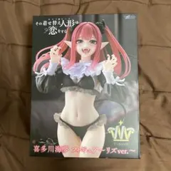 喜多川海夢 フィギュア リズ ver.