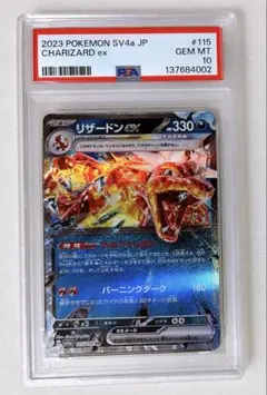 ⑦ リザードン ex rr 115/190