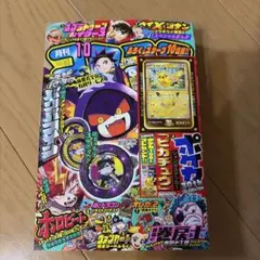 【新品未読】月刊コロコロコミック　2026年10月号　本誌のみ　付録なし