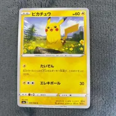 【PSA10】ピカチュウ c 026/069 イーブイヒーローズ ピカチュウ C S6a イーブイヒーローズ 026/069 - メルカリ