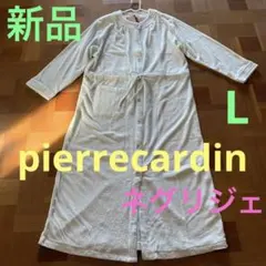 新品【ピエールカルダン】pierrecardinネグリジェ水色　L タオル生地のサムネイル