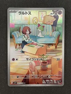 2026年最新】ラルトスarの人気アイテム - メルカリ