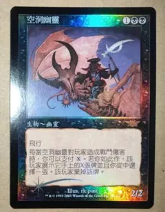 MTG　NEM 旗艦プレデター　中国語版 FOIL 繁体字版 MTG NEM 旗艦プレデター 中国語版 FOIL 繁体字版 - メルカリ