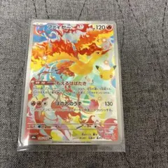 ファイヤー AR MEGA 拡張パック 30th CELEBRATION キラ…