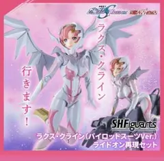 2026年最新】ラクスパイロットスーツの人気アイテム - メルカリ