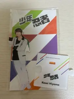 檜山光成 アクリルスタンド