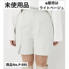 【未使用品】rienda ショートパンツ　フロントベンツ　ライトベージュ　XS