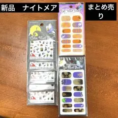 新品ナイトメアー・ビフォア・クリスマス　ネイルシールセット　ディズニーハロウィン