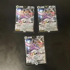 黄金龍鬼丸王牙 初期 4枚セット ② - メルカリ
