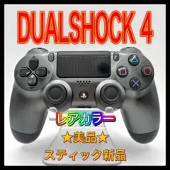 PS4コントローラー　sb14 純正　DUALSHOCK4 プレイステーション4